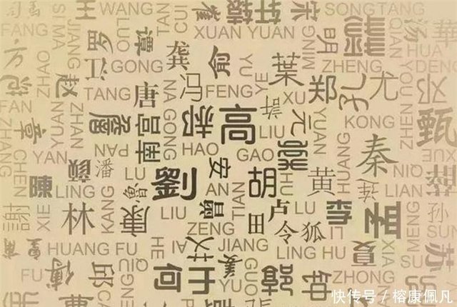 我国最 憋屈 的两个姓氏 常被误认为是日本人 你身边有吗 快资讯