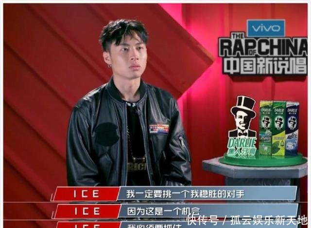 中国新说唱ice Vs 怼甜battle引争议 你怎么看 快资讯