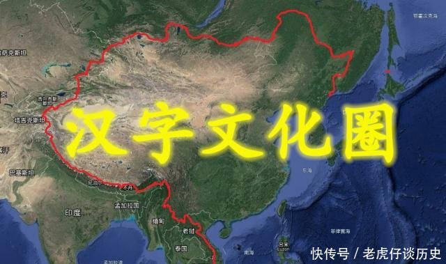 汉字文化圈的6个国家 假以时日 有无可能团结一起 合为一国 快资讯