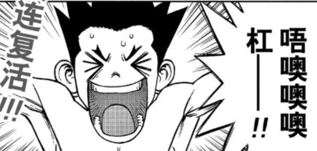漫画版 石纪元 小川杠二次复活 千空吐槽大树有一双绅士手 快资讯 漫画版 石纪元 小川杠二次复活 千空吐槽大树有一双绅士手 快资讯