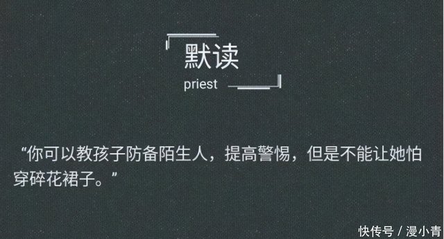 小说里的正能量句子 公理之下 正义不朽 未知全貌 不予置评 快资讯 小说里的正能量句子 公理之下 正义不朽 未知全貌 不予置评 快资讯