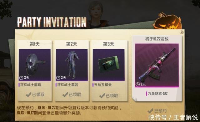 Pubgmobile 10月新版本已更新 更新方法一共有3种 建议收藏 快资讯 Pubgmobile 10月新版本已更新 更新方法一共有3种 建议收藏 快资讯