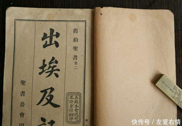 希伯来文学中的 旧约 与死海古卷 快资讯