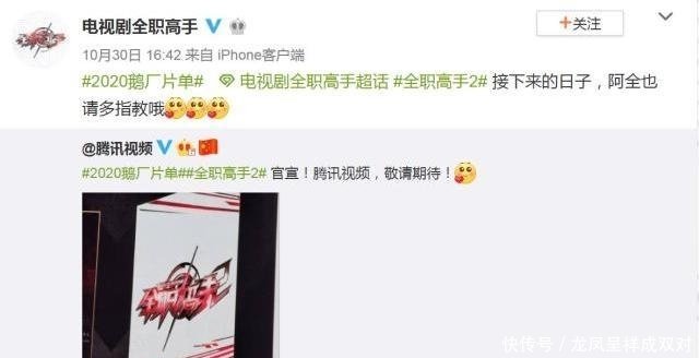 真人版全职高手2官宣 阵容迟迟未公布 网友 周泽楷不好找吧 快资讯