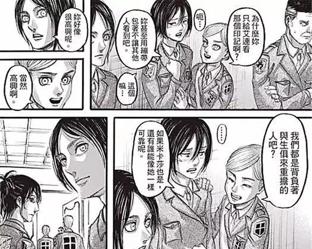 进击的巨人 艾伦三笠终成眷属 希斯托利亚无奈离开 快资讯