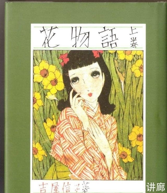 日本少女漫画罗曼史 从花物语到多元化的优美轨迹 张小玉 快资讯