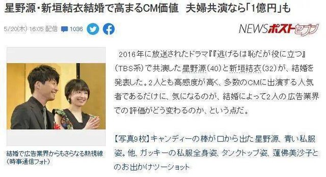 老司机 星野源 快资讯 老司机 星野源 快资讯