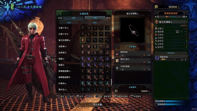 怪物猎人世界必做装备汇总mhw实用常用装备一览 快资讯 怪物猎人世界必做装备汇总mhw实用常用装备一览 快资讯