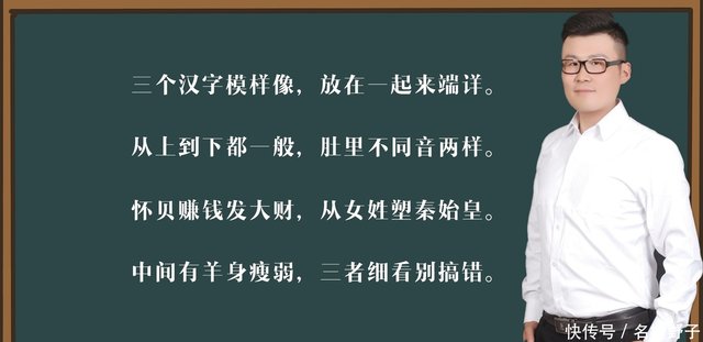 授业解惑 汉字 赢 羸 嬴 有什么不同 真是大有学问啊 快资讯 授业解惑 汉字 赢 羸 嬴 有什么不同 真是大有学问啊 快资讯