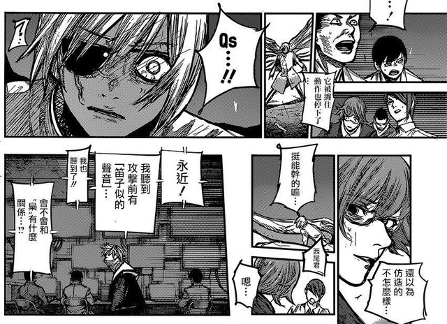 东京食尸鬼 漫画168话 四方莲示回归恶战即将开启 快资讯