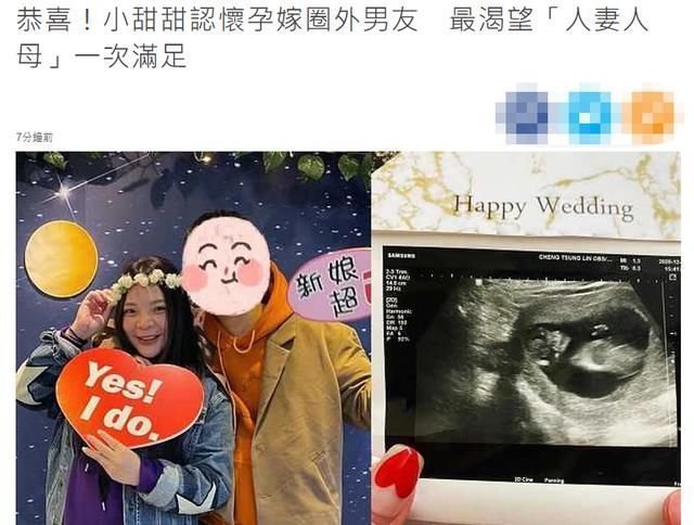 恭喜 36岁女星宣布结婚并且怀孕 预产期在7月 老公是上班族 快资讯 恭喜 36岁女星宣布结婚并且怀孕 预产期在7月 老公是上班族 快资讯