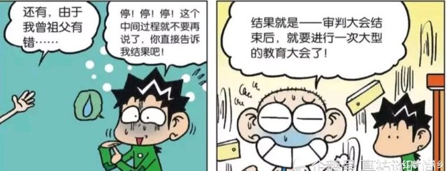 爆笑漫画 呆头考试得了零分 导致他们整个大家族都被牵连受惩罚 快资讯