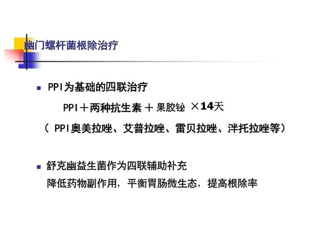 幽門桿菌致癌 4重點不讓幽門桿菌殺了你的胃 第2頁 早安健康