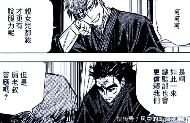 咒术回战第149话情报 真依领便当 真希进化成甚尔 亲手干掉扇 快资讯 咒术回战第149话情报 真依领便当 真希进化成甚尔 亲手干掉扇 快资讯