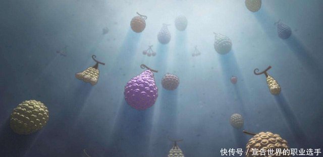 海贼王新世界中 自然系果实落寞 超人系动物系地位上升 快资讯