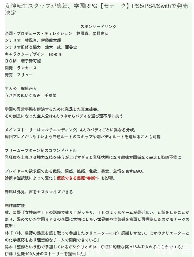 Monark 速报新情报 发售平台 游戏介绍 访谈等 快资讯