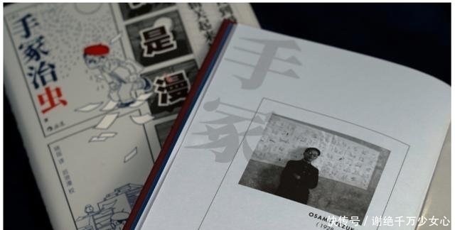 从自暴自弃的少年到漫画之神 手冢治虫是如何养成的 快资讯 从自暴自弃的少年到漫画之神 手冢治虫是如何养成的 快资讯