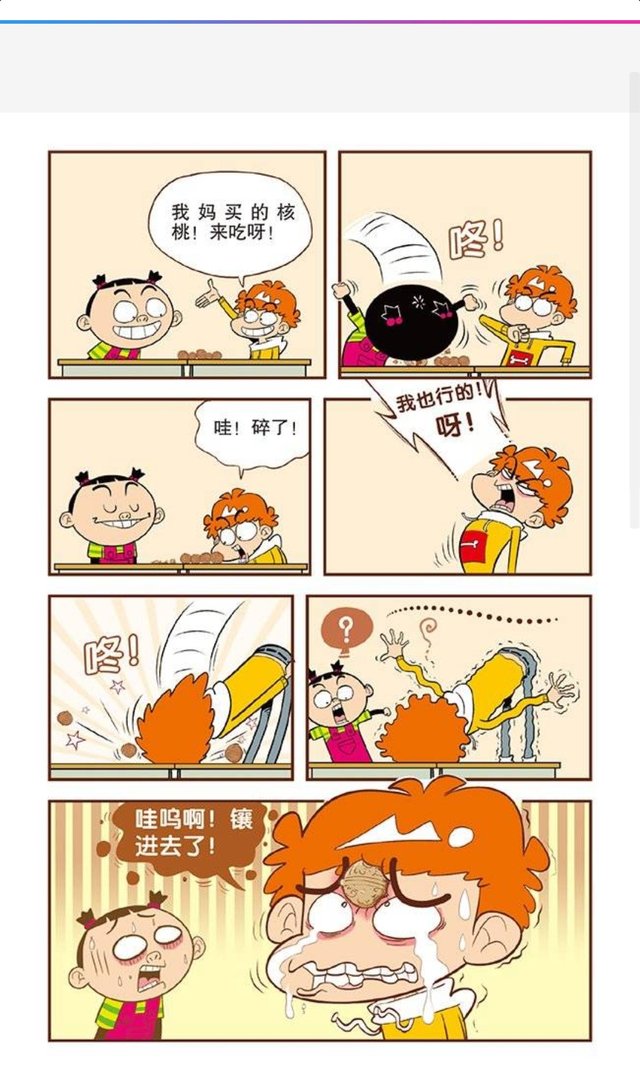 阿衰漫画阿衰版二郎真君还有大脸妹版哮天犬 快资讯