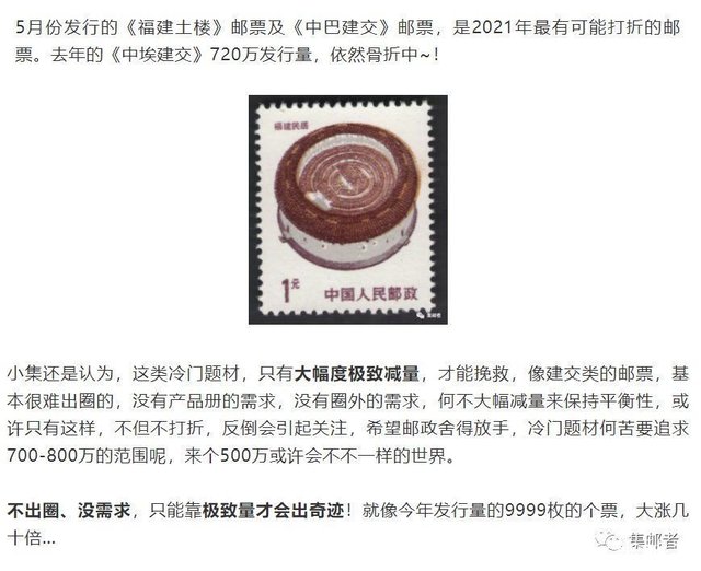 精美的雕刻版福建土楼邮票5折太惨了 聊聊如何挽救冷门题材邮票 快资讯