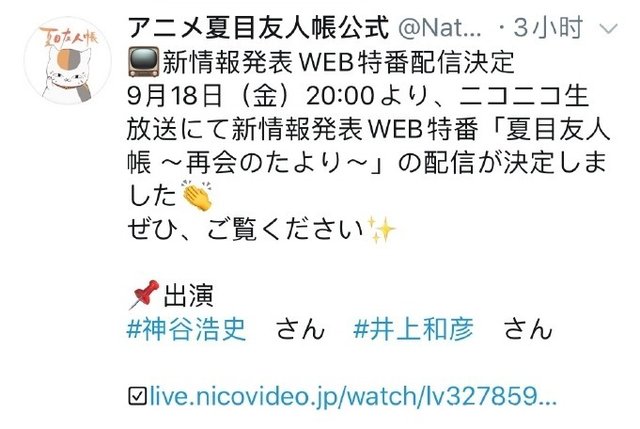 夏目友人帐 最新情报即将公开 到底是剧场版or第七季 快资讯