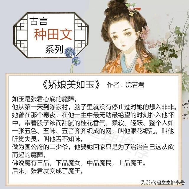 种田文强推 小娘子志如磬石坚不摧 矢志攒下若大家业恰逢良人 快资讯