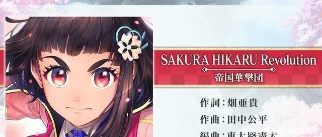 Fgo 开发商xsega新手游曝光 樱花革命 太正帝都再临 快资讯 Fgo 开发商xsega新手游曝光 樱花革命 太正帝都再临 快资讯