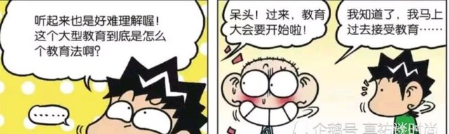 爆笑漫画 呆头考试得了零分 导致他们整个大家族都被牵连受惩罚 快资讯