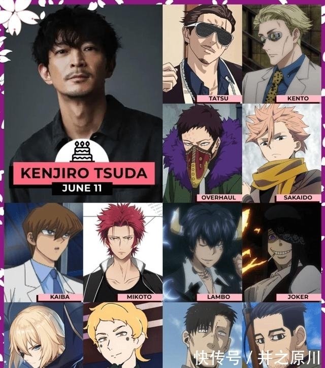 日媒投票 声优津田健次郎配音角色人气排行 七海建人登顶 快资讯 日媒投票 声优津田健次郎配音角色人气排行 七海建人登顶 快资讯