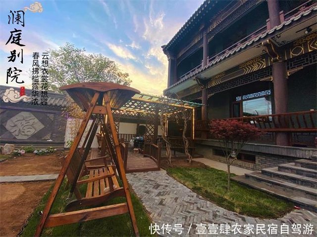 蓟州盘山澜庭别苑精品民宿 仿古建筑一绝 住在古代宫廷般的享受 快资讯