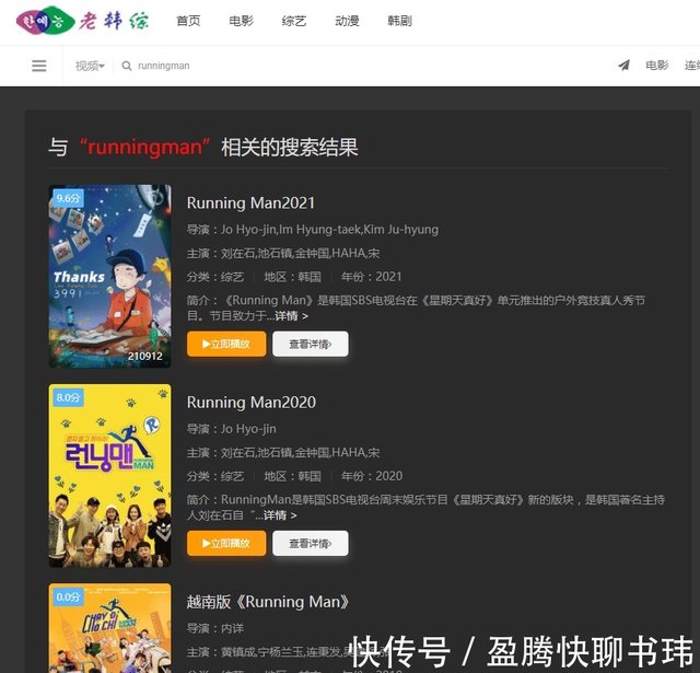 韩版running Man在哪里可以看 快资讯