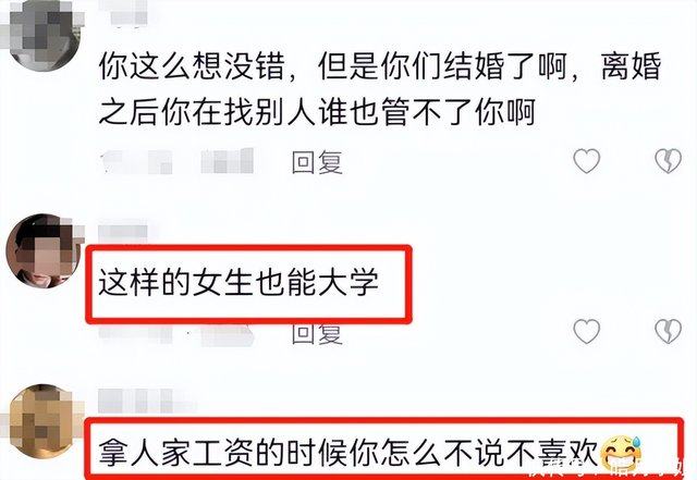 “哪个女的能看上他”,王佳颖出面发声,三观却叫人不敢苟同