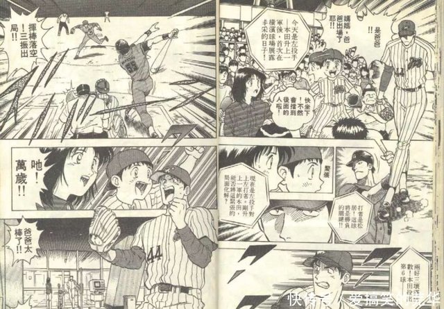 棒球大联盟第1期 快资讯