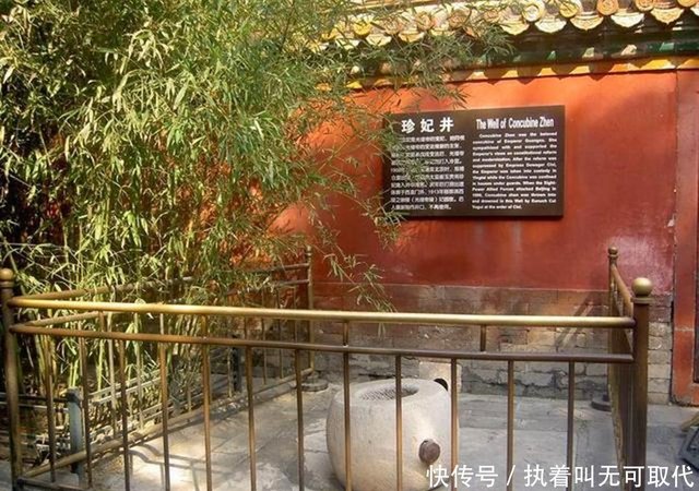 慈禧太后为何将弱女子珍妃投井 珍妃做了一件让慈禧极为难堪的事 快资讯 慈禧太后为何将弱女子珍妃投井 珍妃做了一件让慈禧极为难堪的事 快资讯