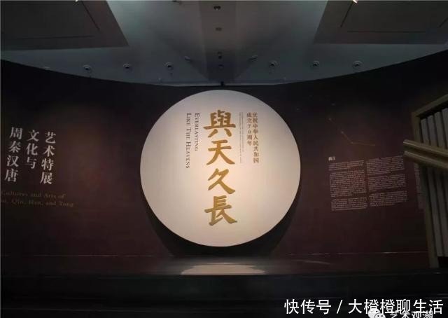 与天久长 周秦汉唐文化与艺术特展 清华大学开幕 快资讯