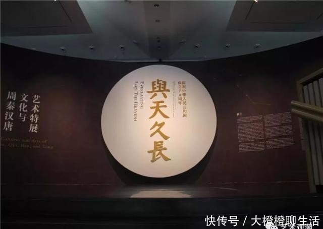 与天久长 周秦汉唐文化与艺术特展 清华大学开幕 快资讯 与天久长 周秦汉唐文化与艺术特展 清华大学开幕 快资讯