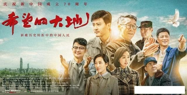 经典影视 充满正能量的励志电视剧 希望的大地 里的 柳诚 快资讯