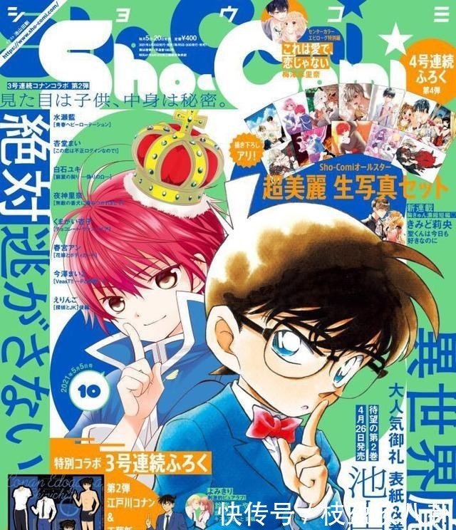 换装贴纸第三弹来了 安室透比平次还黑 怪盗基德只有一套衣服 快资讯 换装贴纸第三弹来了 安室透比平次还黑 怪盗基德只有一套衣服 快资讯