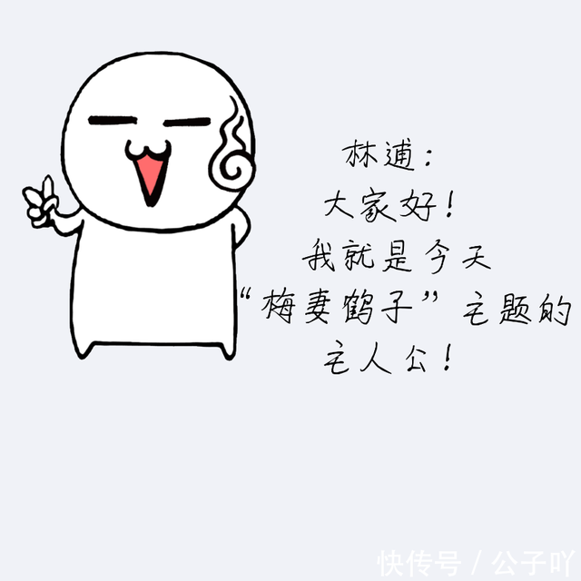 梅妻鹤子 的诗人是哪一位 他有哪些惊艳唯美的诗词 快资讯 梅妻鹤子 的诗人是哪一位 他有哪些惊艳唯美的诗词 快资讯