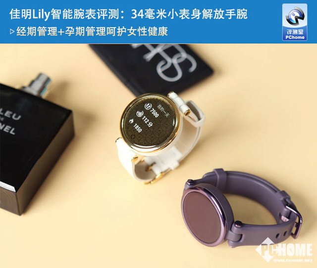 佳明lily智能腕表评测 34毫米小表身解放手腕 快资讯