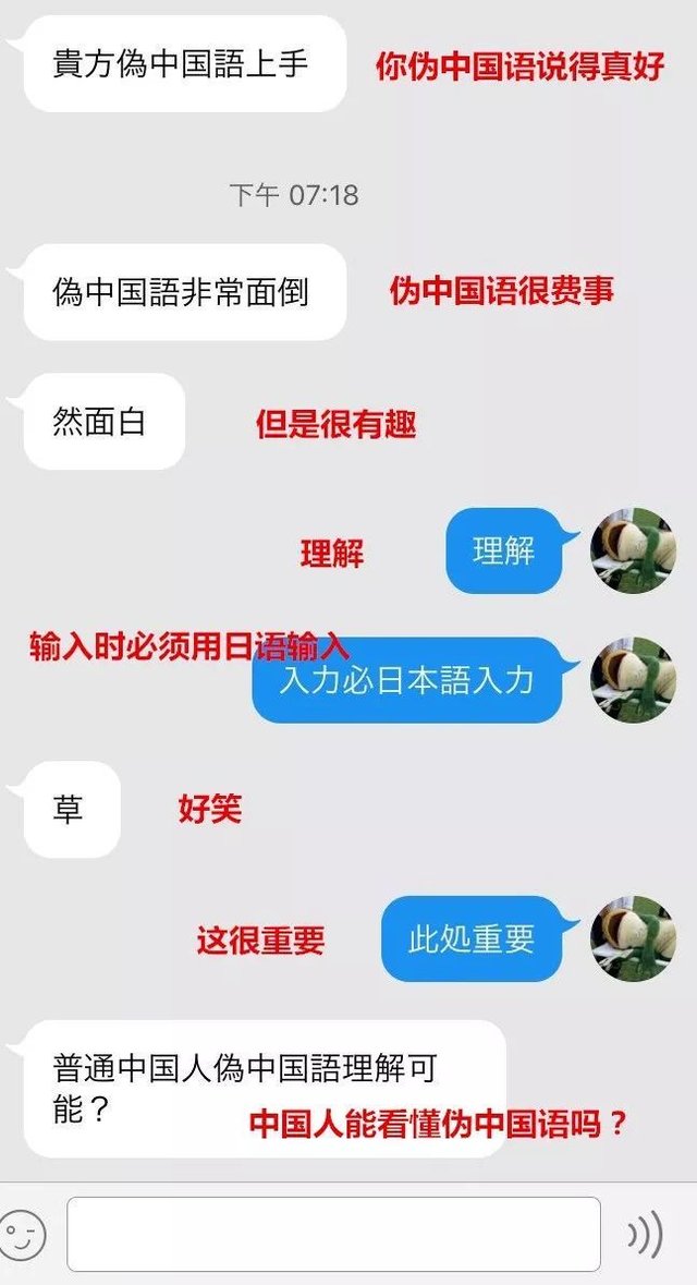 魔性伪中国语表情包刷爆line 日本网友创造出了怎样高能的日式中文 快资讯
