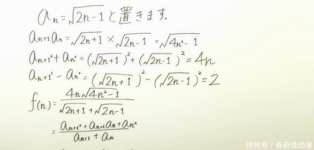 动漫中也有数学题 制作组想让观众头痛 纸片人都比自己学霸 快资讯