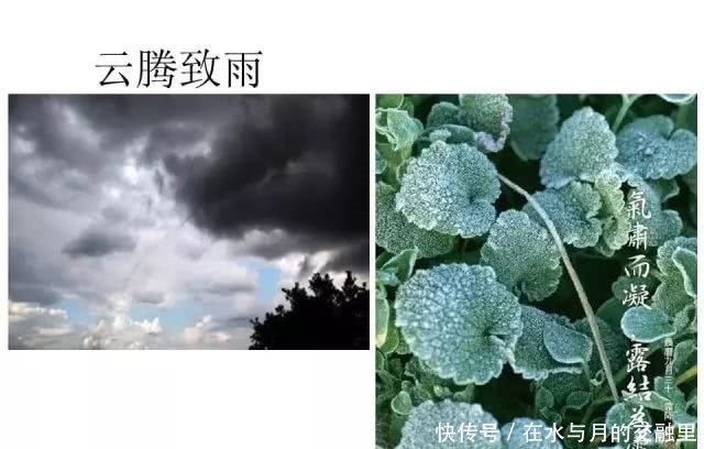 千字文 讲记第7集云腾致雨 露结为霜 快资讯 千字文 讲记第7集云腾致雨 露结为霜 快资讯