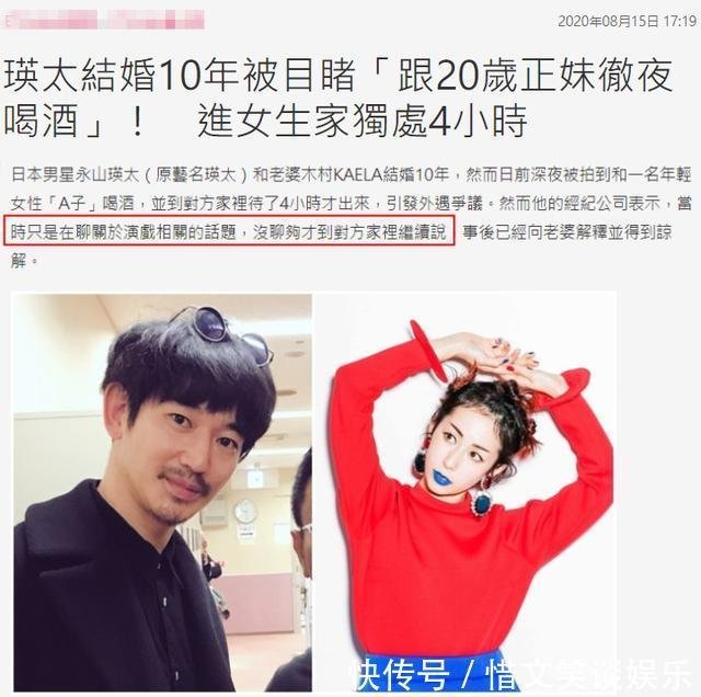37岁已婚男星出轨 凌晨进美女香闺逗留4小时 女方回应 吃冰棒 快资讯