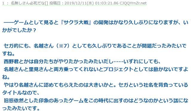 新樱花大战 作曲家田中公平 世嘉游戏项目得先过名越这一关 快资讯