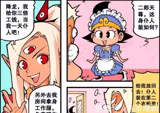 降龙 异装癖 假扮二郎女仆 两人的爱意恰恰舞成天宫靓丽风景线 快资讯
