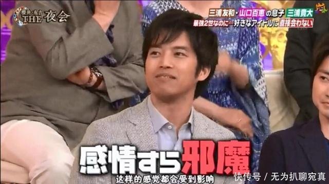 山口百惠32岁的小儿子 自曝喜欢早安少女组17的小田樱 快资讯