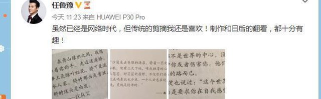 任鲁豫平时爱读书 剪报 已汇集成册 最爱读的杂志是 读者 快资讯 任鲁豫平时爱读书 剪报 已汇集成册 最爱读的杂志是 读者 快资讯