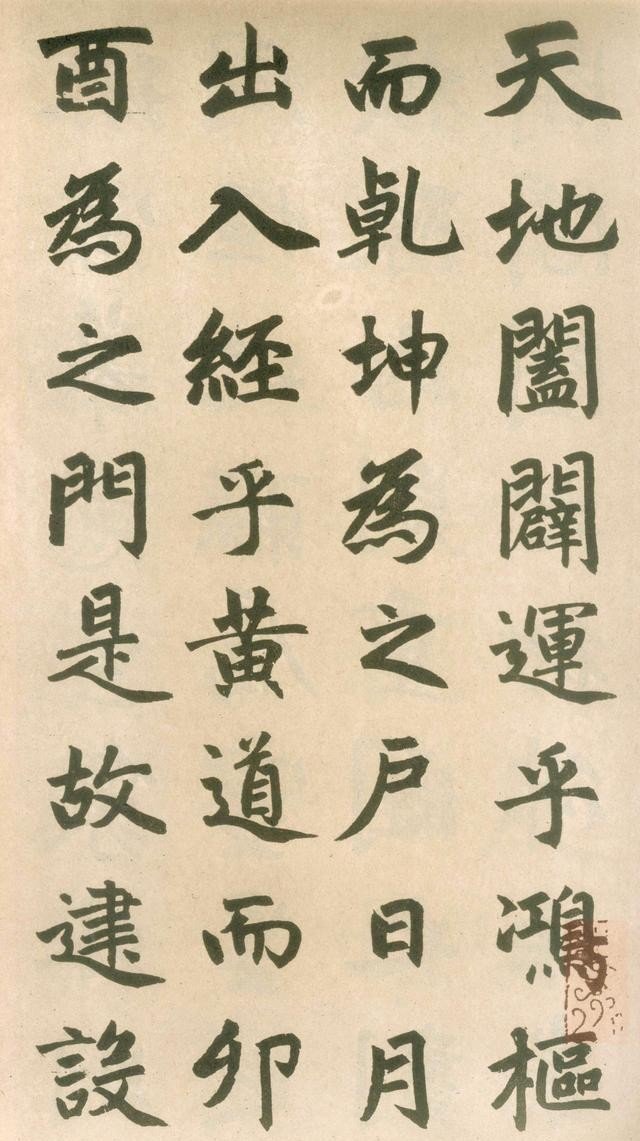 赵体凭什么与颜筋柳骨并称 快资讯 赵体凭什么与颜筋柳骨并称 快资讯