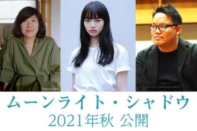 小松菜奈主演 吉本芭娜娜早期名作 月光阴影 将拍电影 快资讯