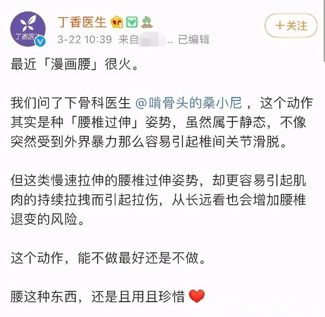 漫画腰 反手摸肚脐 锁骨放硬币 杨幂都道歉了 Stop 快资讯 漫画腰 反手摸肚脐 锁骨放硬币 杨幂都道歉了 Stop 快资讯